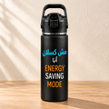 Not Lazy, Saving Energy Bottle
